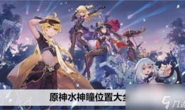 原神水神爆料最新视频,神秘力量觉醒，探索未知领域